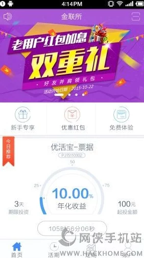 黄金网站软件app观看最新版本v2.0上线新增直播功能和弹幕互动