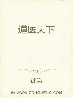 丁哲林傲蕾免费阅读全文正版都市妖孽医尊心怀仁爱勇往直前成就梦想与未来