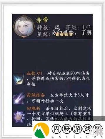 揭秘长安幻世绘：风系赤帝强势登场，惊喜技能重塑战场新格局！