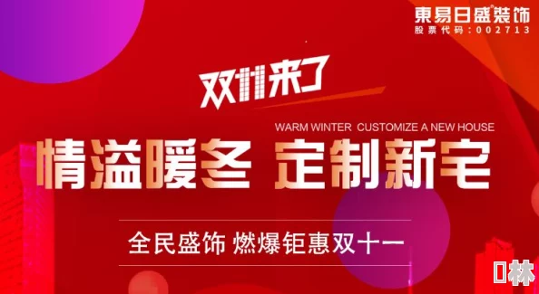 网上购物狂双十一将至购物车已满准备再次剁手清空