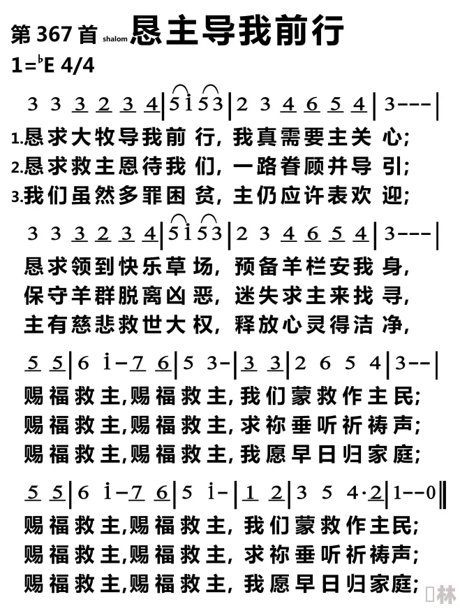 新书本网求主垂怜愿我们心怀感恩勇敢追梦创造美好未来