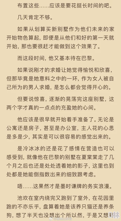 无意情深by拉面要加香菜txt番外作者将于下月发布新章节，敬请期待