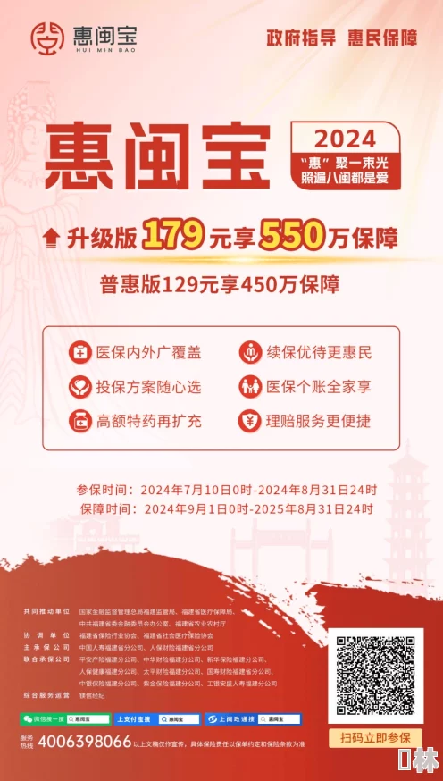 幸福宝8008隐藏入口官网2024版本更新优化体验新增功能敬请期待