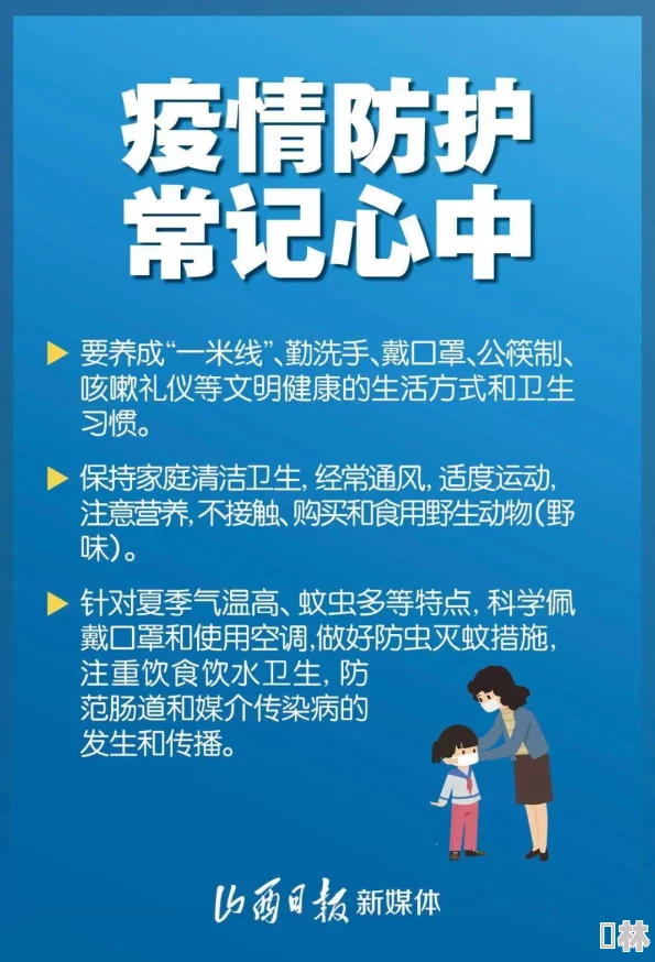 黄视频网站观看访问风险高建议远离保护个人信息安全