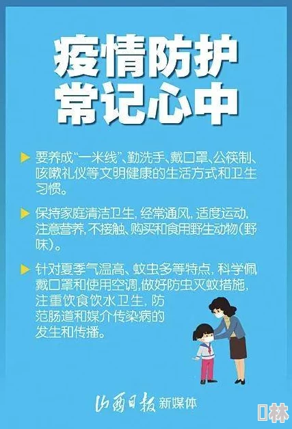 黄视频网站观看访问风险高建议远离保护个人信息安全