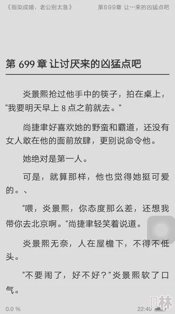 看了下面会湿的小说已更新至第十八章生死离别