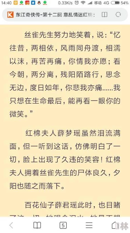 看了下面会湿的小说已更新至第十八章生死离别