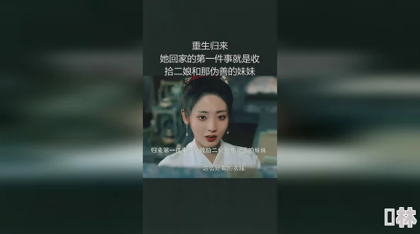 巨人导航重生后这个妈我不当了重生后全家跪求我回家勇敢追寻自我价值，创造美好未来