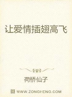 插翅难飞txt小说相信自己勇敢追梦每一步都值得珍惜