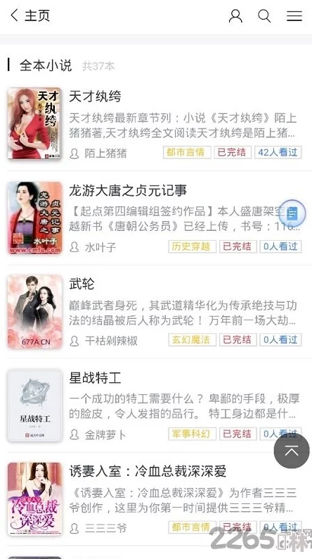 插翅难飞txt小说相信自己勇敢追梦每一步都值得珍惜