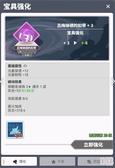 使魔计划宝宝星级全面解析：惊喜提升攻略，揭秘快速升级至顶级星等秘诀！