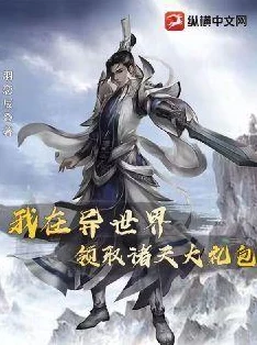 宋天明穿越大乾王朝免费阅读全文已更新至第一百二十章天牢惊变