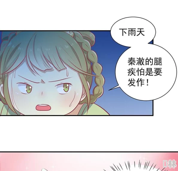 差差漫画在线观看页面秋蝉弹窗催情宝鉴之性癖积极探索自我内心拥抱真实的爱与快乐