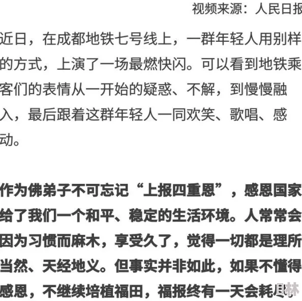 囚隶近日，科学家发现了一种新方法可以有效改善囚隶的心理健康状况