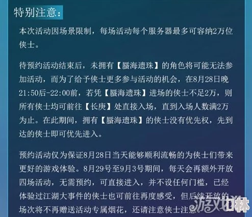 惊喜揭秘！江湖武学深度探索：井中八法武学套路全方位解析与新增绝技曝光