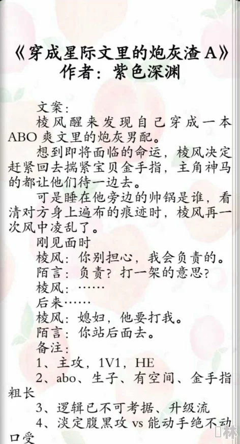 强迫bl文主角受终于鼓起勇气向攻表白了