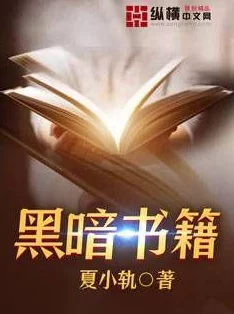 我谁都不爱快穿小说全文免费阅读无弹窗最新章节更新精彩纷呈引人入胜