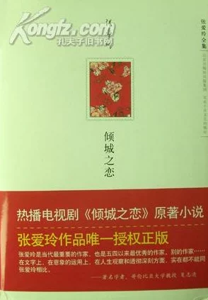 倾城之恋灵希txt百度网盘已更新至100章番外完结精校版