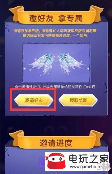 揭秘QQ炫舞手游抽地狱敛翼绝技，轻松解锁黑色翅膀！惊喜获得方法大公开！