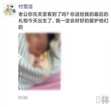 儿媳妇玥玥顺利产下一名健康男婴母子平安