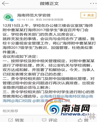 父子换妻风波后续双方已达成和解协议