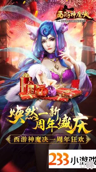 惊喜福利！西游神魔决无限金币版辅助工具，圈圈助手高速下载限时开放！