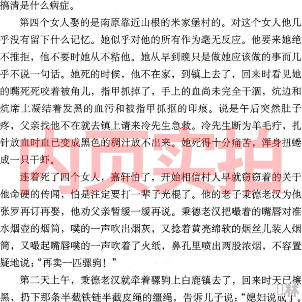 儿子与情人小说无删减版该小说近日在网络上引发热议，许多读者表示深受触动。