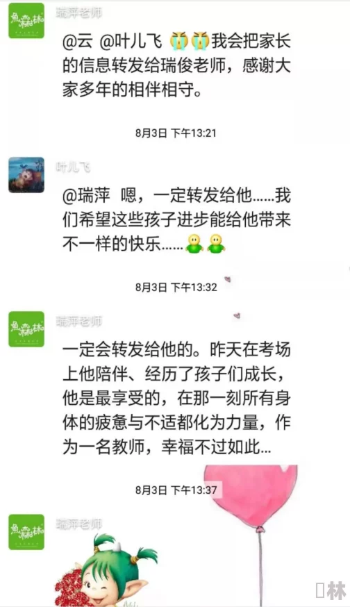 打赌输了任意处罚一个暑假作文张家的鸡高峰栾云平勇于追梦积极向上创造美好未来