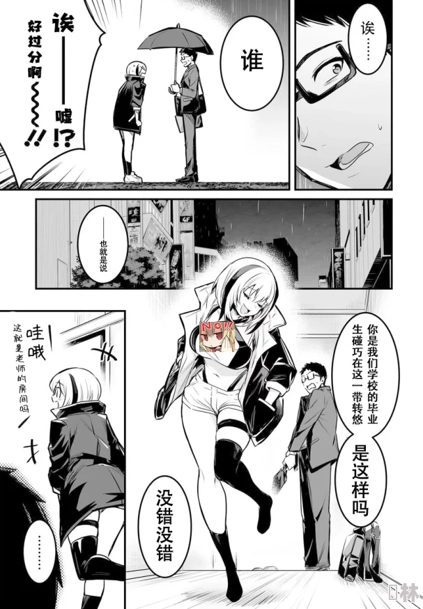 榨精漫画最新话更新恶魔的甜蜜陷阱开启