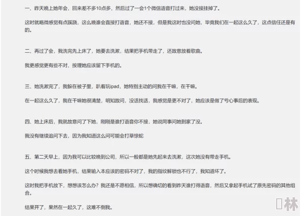 绿帽全肉h文已更新至第5章共12万字新增角色和剧情