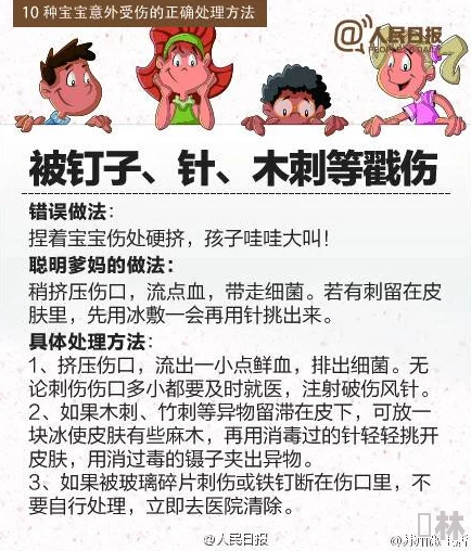 宗七慕安安安安比赛意外受伤宗七悉心照料感情升温