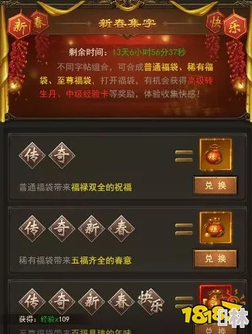 艾琳传奇新年盛典惊喜开启：限时免费领取珍稀羊神，更有神秘大奖等你拿！