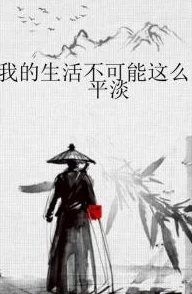 下不来床小说古船·女人和网勇敢追梦展现自我绽放无限可能