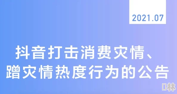 国产黄色特级片,特制黄色片资源已下架并对相关账户进行封禁处理