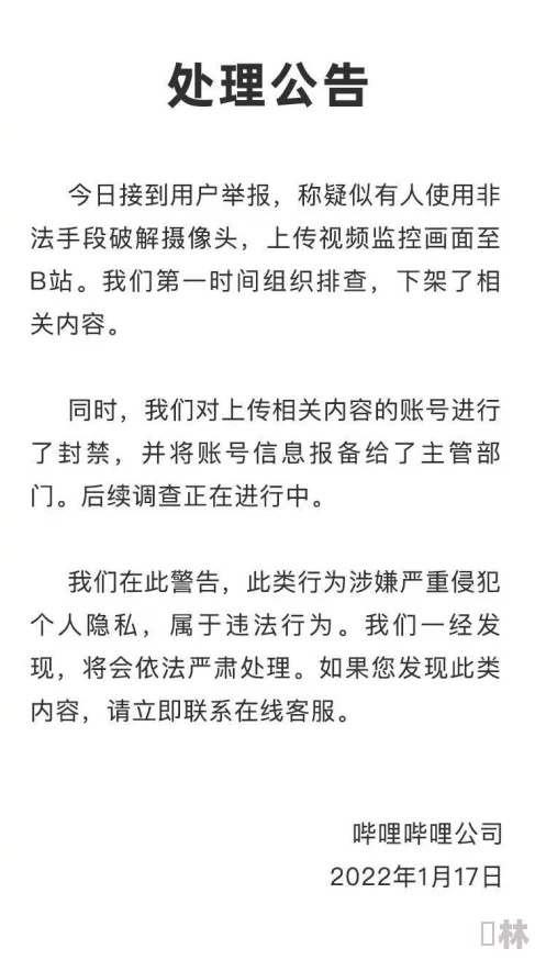 国产黄色特级片,特制黄色片资源已下架并对相关账户进行封禁处理