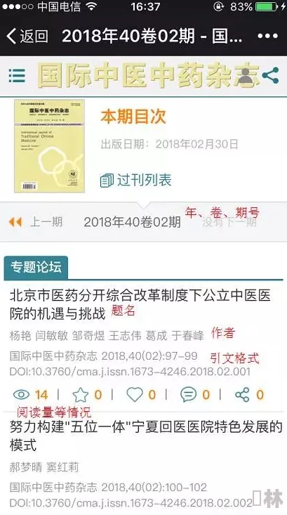 东北大坑全部目录持续更新中敬请期待更多精彩内容