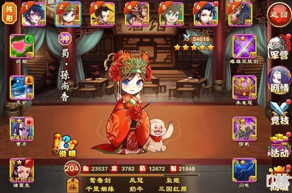 三国杀传奇攻略揭秘：无毒菜挑战姨妈关卡必胜技巧，惊喜消息助你轻松过关！