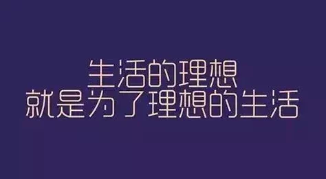 宅男奋斗史追求梦想勇敢前行每一步都值得珍惜与努力