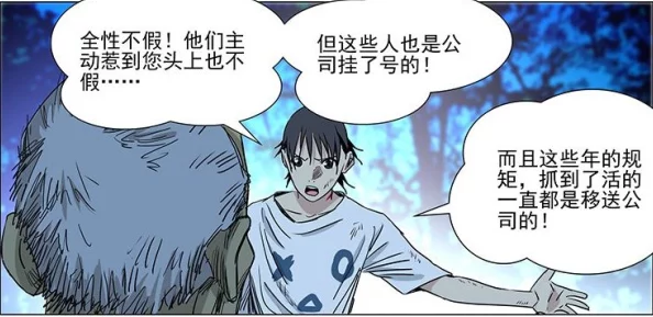 涩涩的漫画探索青春期懵懂与性意识觉醒的表达方式