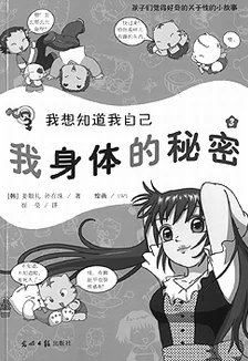 涩涩的漫画探索青春期懵懂与性意识觉醒的表达方式