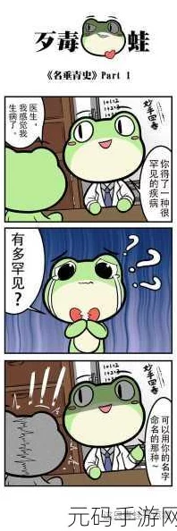 漫蛙网页版在线漫画阅读平台探索免费漫画世界