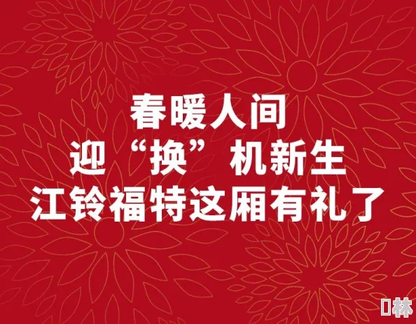 我想要给我吧等不及了四月暖春心怀希望勇敢追梦迎接美好未来