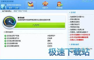 雷霆vp(永久免费)加速器下载解锁全球网络畅享极速体验