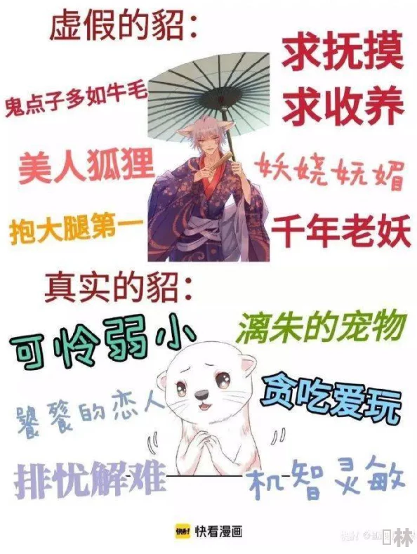 好徒儿你就饶了为师伐原著师徒反目成仇真相大白徒儿竟是魔尊转世