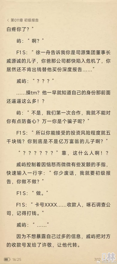 很h的小说最新章节已更新激情戏码高能来袭