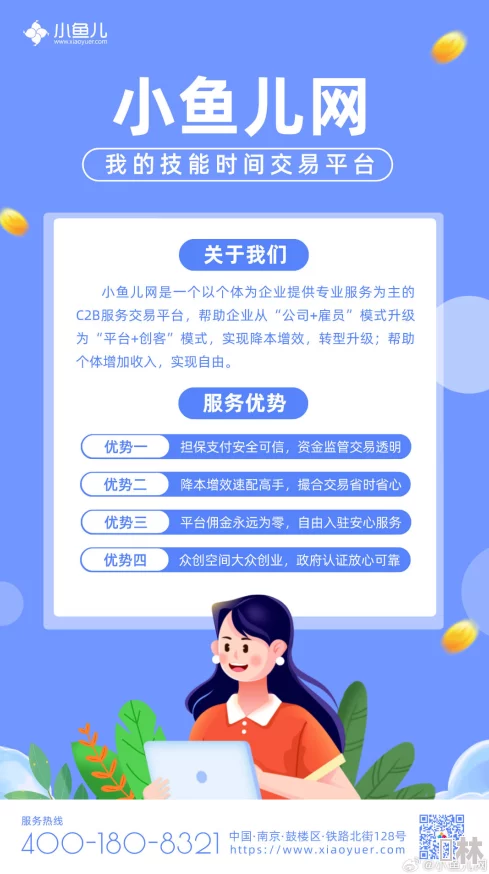 小鱼儿域名主页网站全新版本即将上线敬请期待