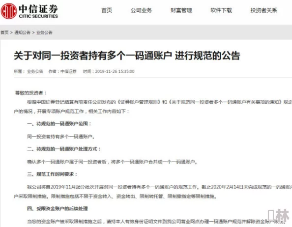 智远一户通是正规证券公司吗已由证监会核实为非法荐股平台谨防受骗