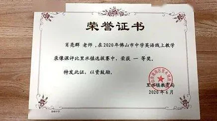 晓青老师喜获市级优秀教师称号继续深耕教育领域培养更多优秀人才