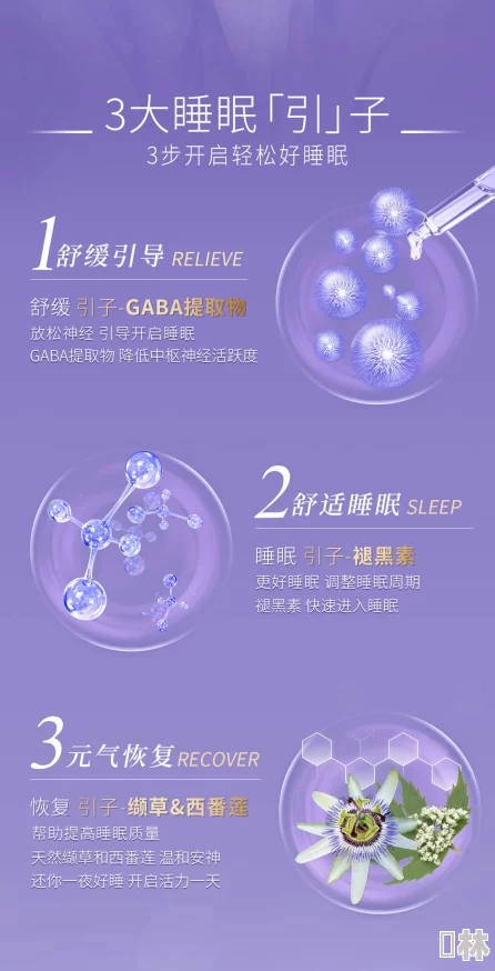 春眠药水简介研发进入临床试验阶段