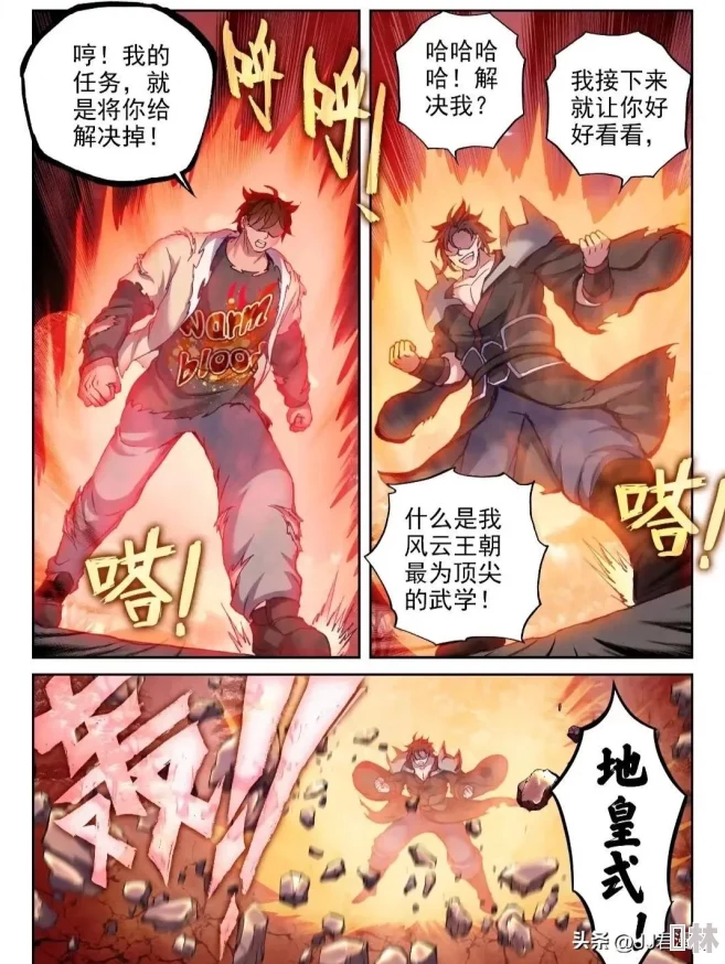 武动乾坤漫画免费观看下拉式好雨时节心怀希望勇敢追梦迎接美好未来